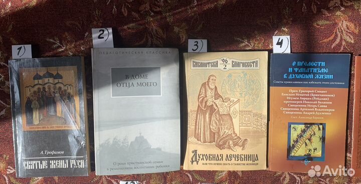 Православные книги (3)