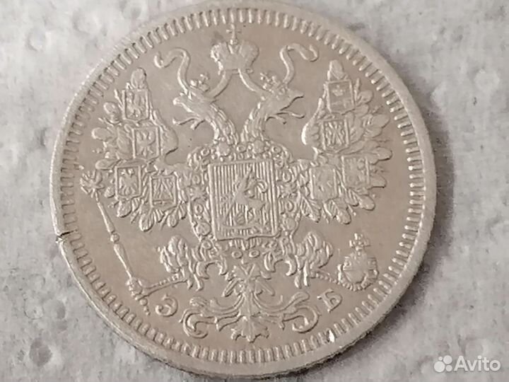 Царское серебро Николая 2 15 коп 1908г СПБ эб