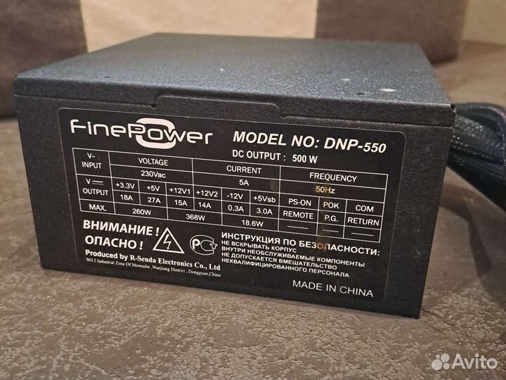 Блок питания 500w с оплеткой