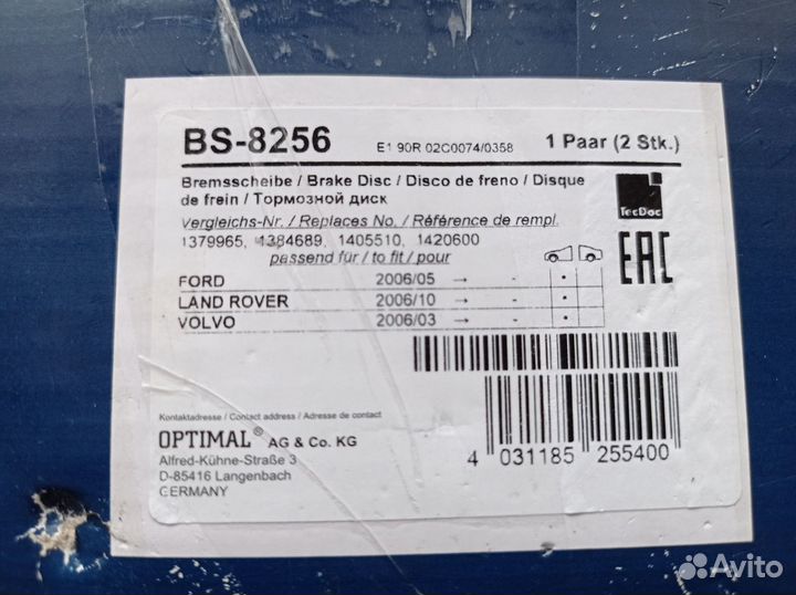 Диски тормозные передние Ford/ Volvo/ Land Rover
