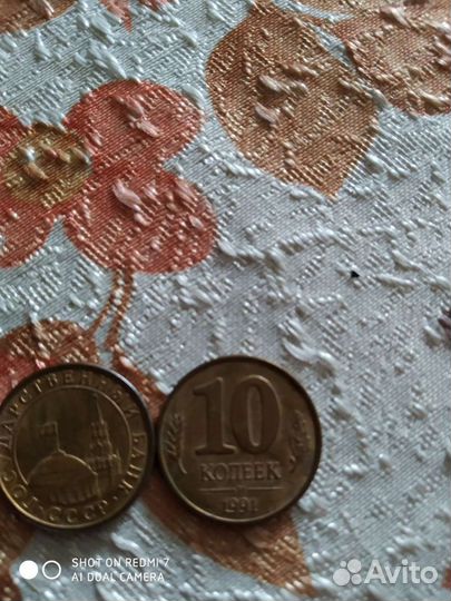 Монеты СССР