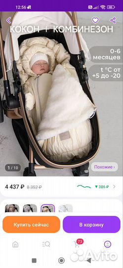 Зимний комбинезон