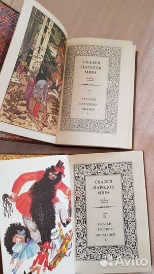 Сказки народов мира в десяти томах
