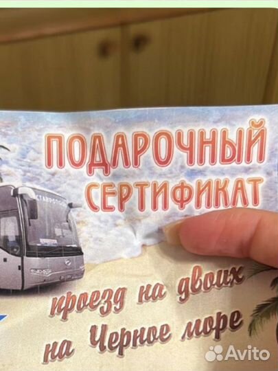 Продам билеты на автобус