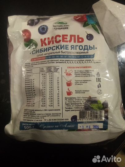 Кисель