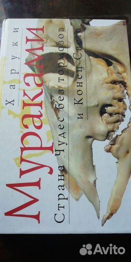 Х. Мураками, М. Езерский, Л. Д. Браун