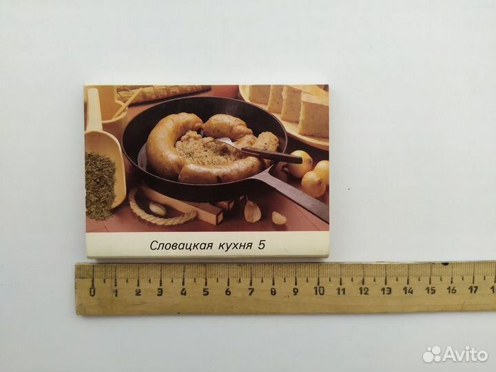 Книжка-раскладушка. Словацкая кухня. Выпуск 5