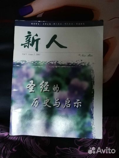 Книга на китайском языке, формат А4