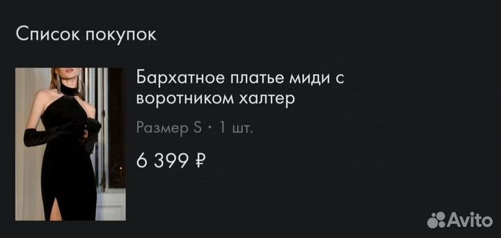 Вечернее платье lichi s бархатное миди