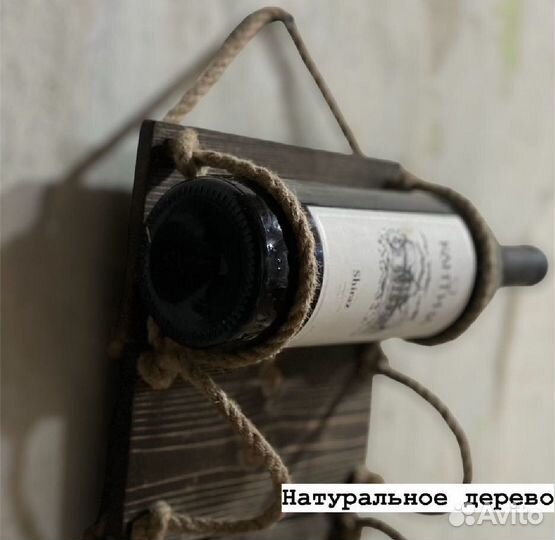 Держатель для бутылок вина Loft винница