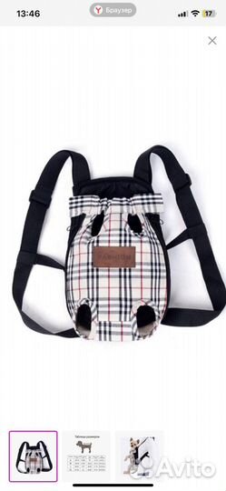 Рюкзак переноска кенгуру(для животных)