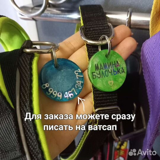 Брелок адресник для собак кошек из эпоксидки