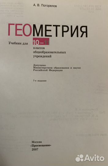 Учебники 10,10-11 класс