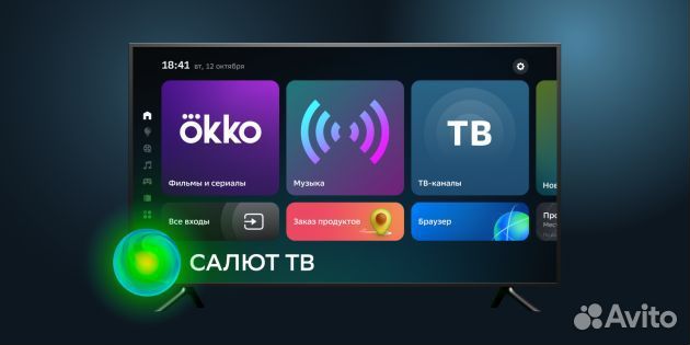 Салют телевизор настройка. Салют ТВ. Смарт ТВ салют. Салют ТВ телевизор. Салют ТВ ОС.