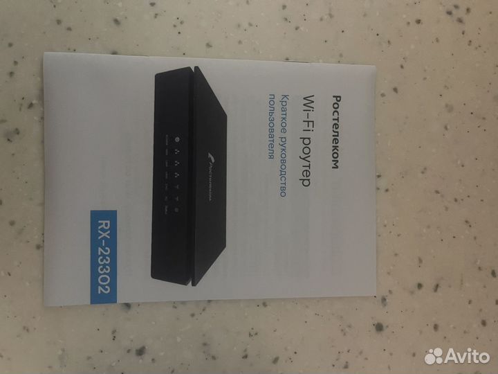 Роутер ростелеком