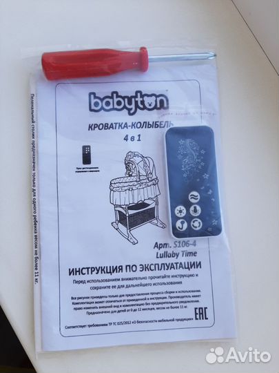 Кроватка люлька колыбель