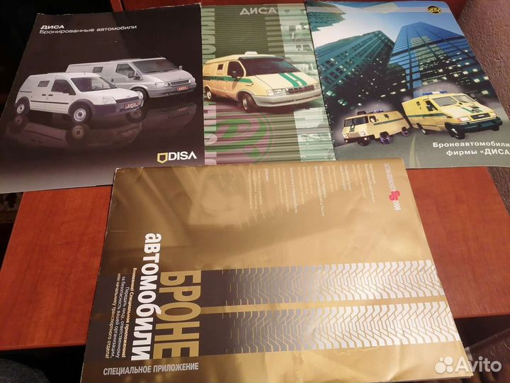Рекламные проспекты спецавтомобилей