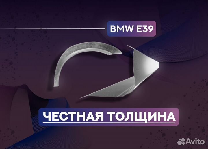 Пороги и арки BMW 3 серия E90/E91/E92/E93 (2005—20
