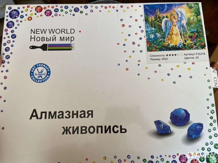 Картины. Алмазная выкладка