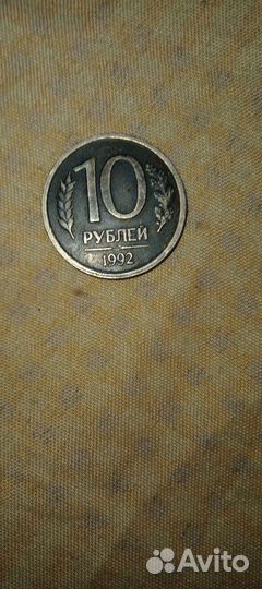 10 р 1992 года