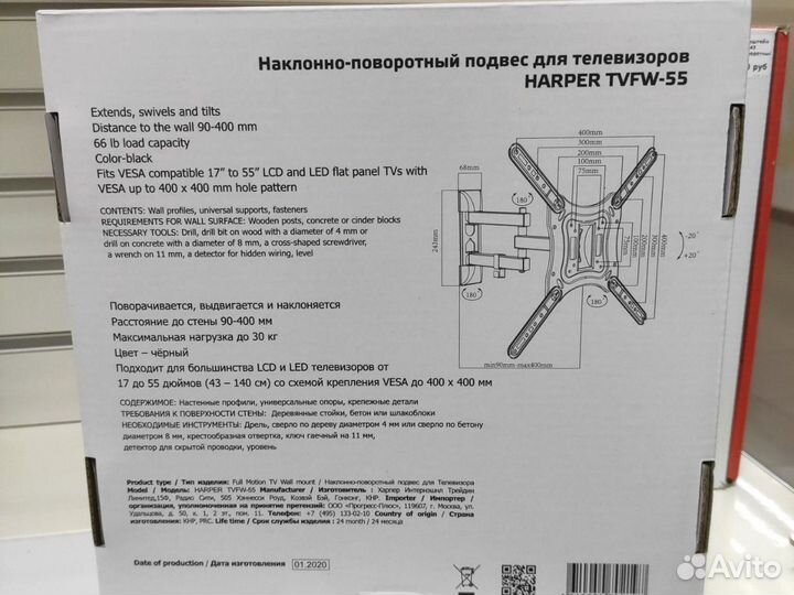 Кронштейн для тв 17