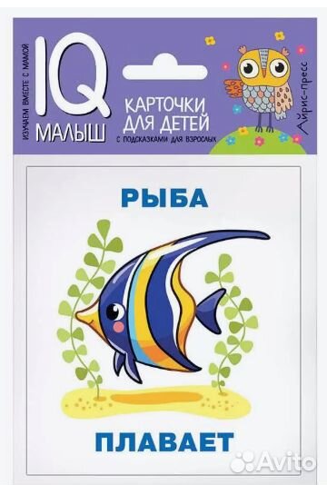 Обучающие карточки Умный малыш. Кто что делает