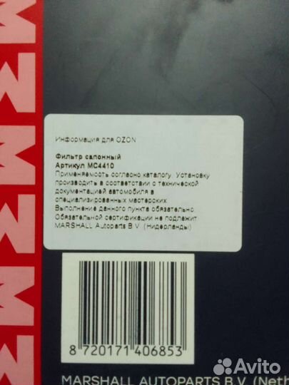 Фильтр воздушный и фильтр салонный