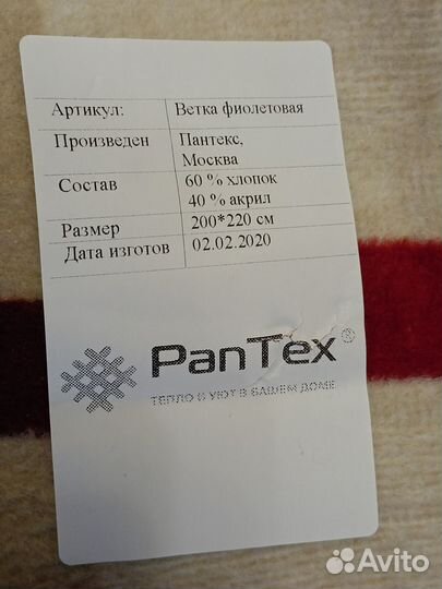 Новый плед покрывало