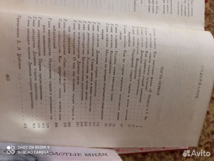 Художественная литература