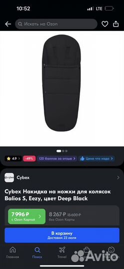 Прогулочная коляска cybex mios