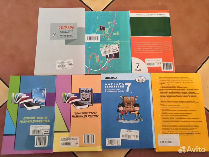 Алгебра 7 класс. Самостоятельные и контрольные раб