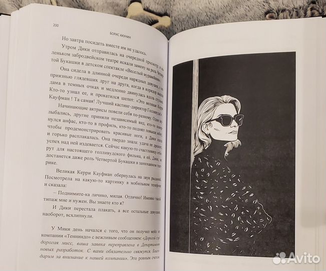 Сказки народов мира Чхартишвили