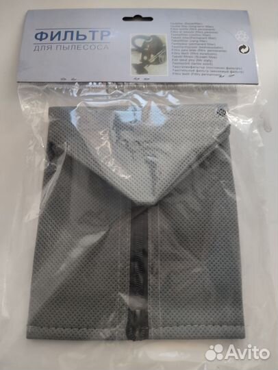 Мешок для пылесоса универсальный