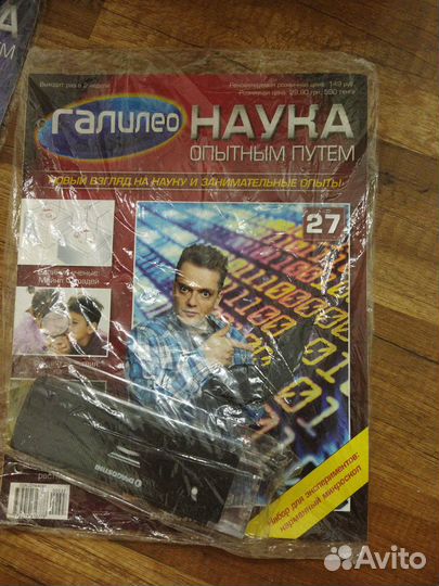 Галилео. Наука опытным путем. Домашние опыты