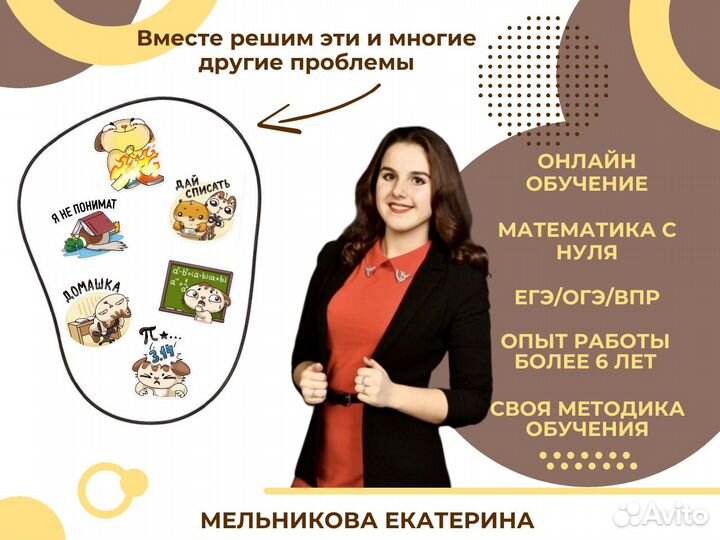 Онлайн репетитор по математике огэ/егэ