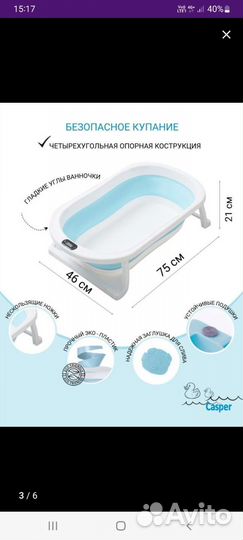 Складная ванночка с термометром