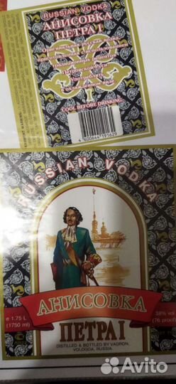 Редкие этикетки времён СССР