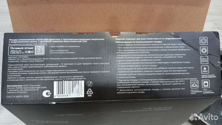 Жаровня литая