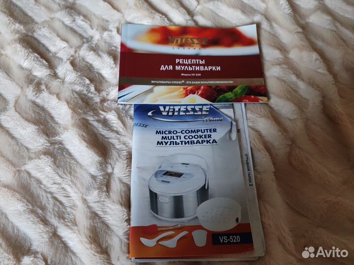 Руководство по эксплуат мультиварка vitesse vs-520