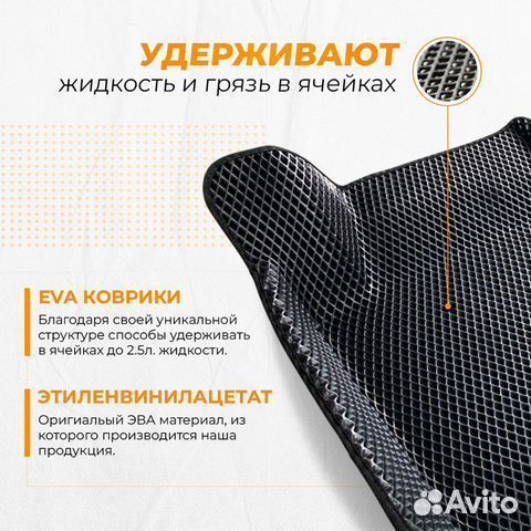 3D EVA с бортами Volkswagen Touran I / Фольксваген