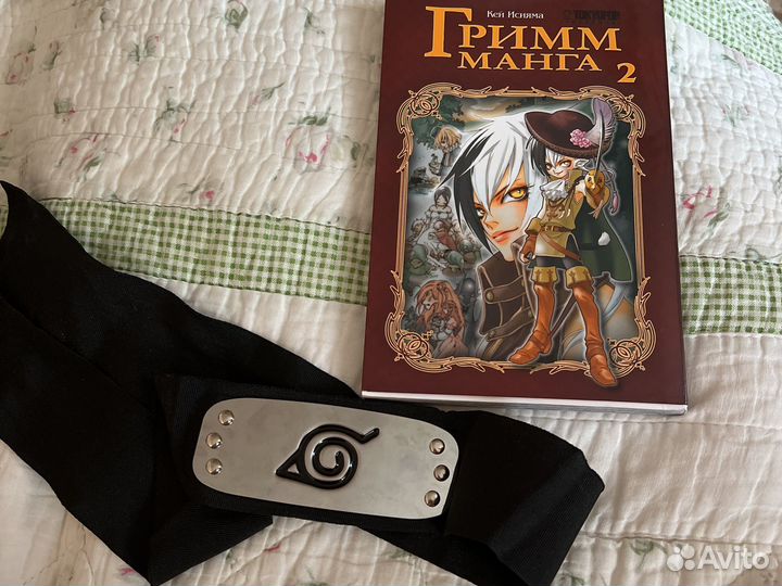 Наруто повязка и книга