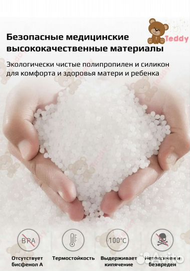 Молокоотсос электрический двойной