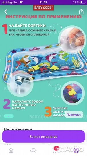 Детский развивающий водный коврик