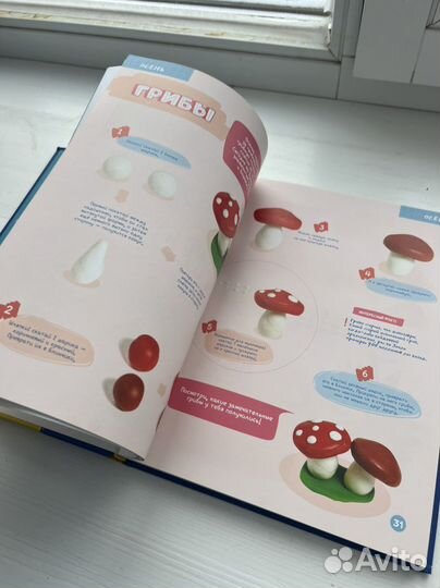 Книга пластилин « развиваем мозг ребенка»