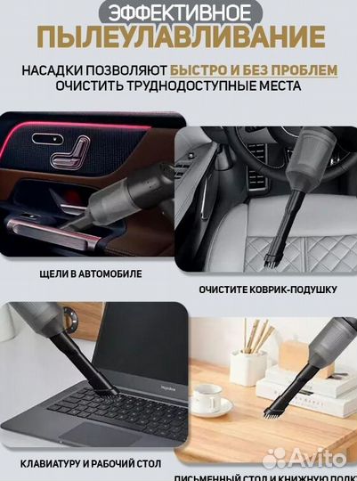 Автомобильный беспроводной пылесос