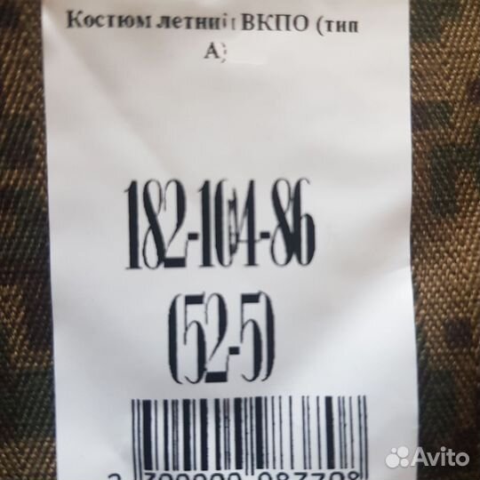 Военная форма летняя