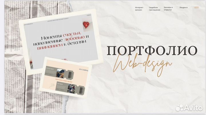 Приглашения на свадьбу, чек-листы, баннеры, дизайн