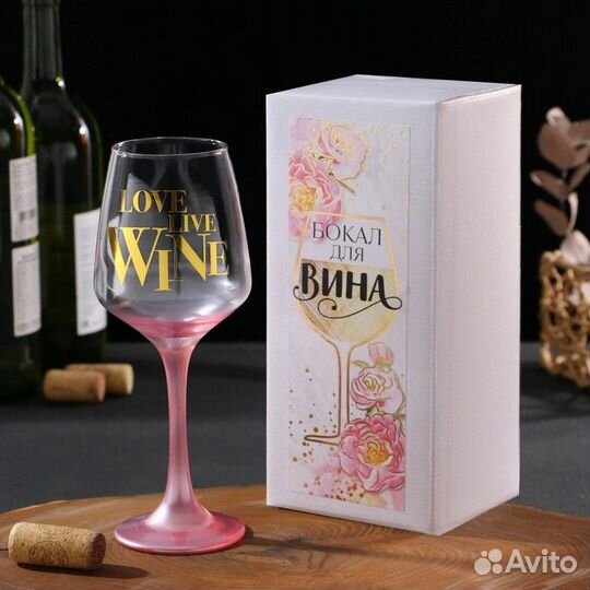 Бокал «Love live wine», 350 мл
