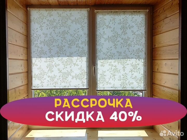 Рулонные шторы, жалюзи с бесплатной установкой