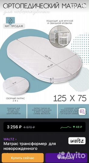 Детская кровать 125 на 75